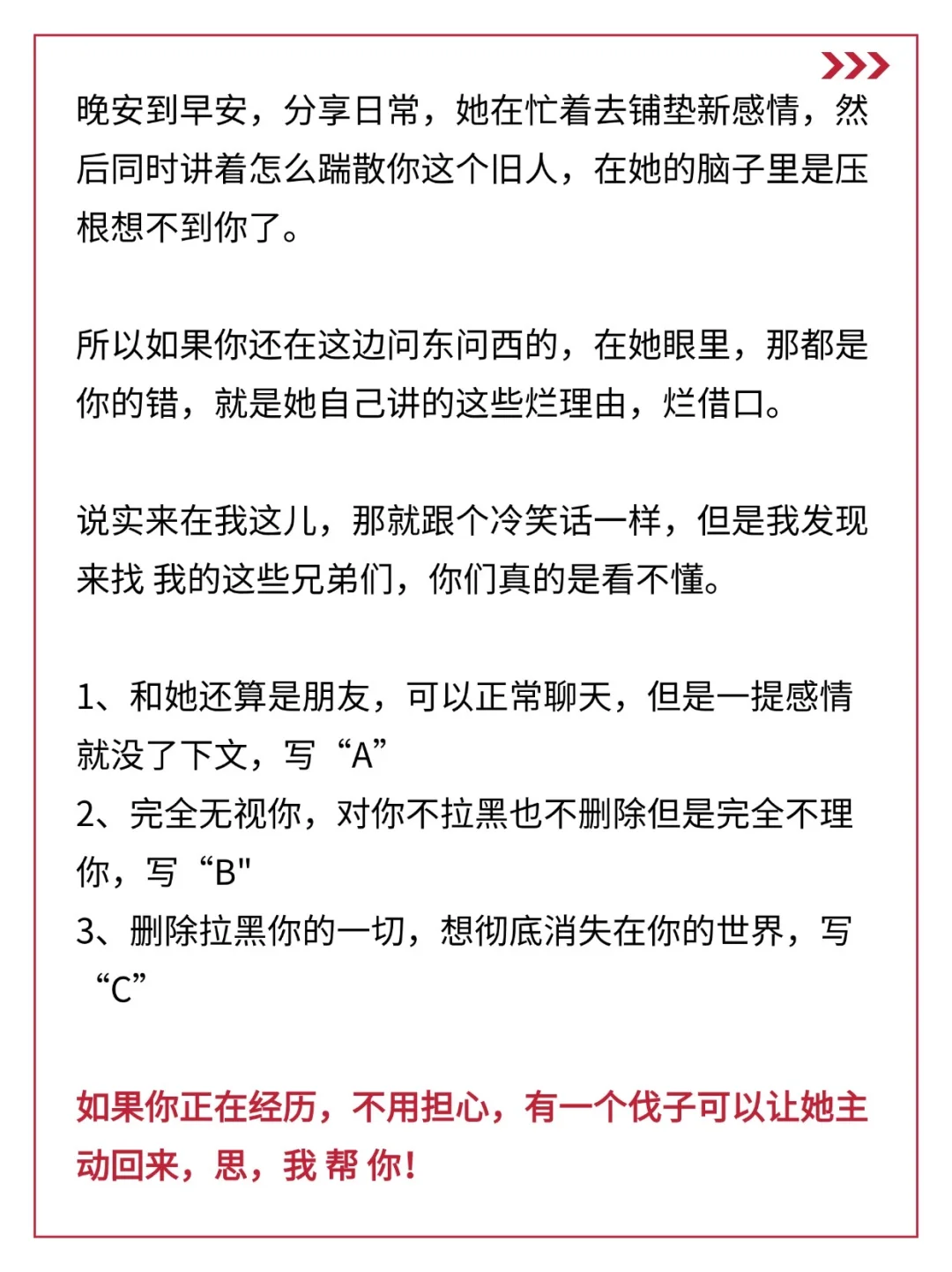 女人找好下家，会有多绝情