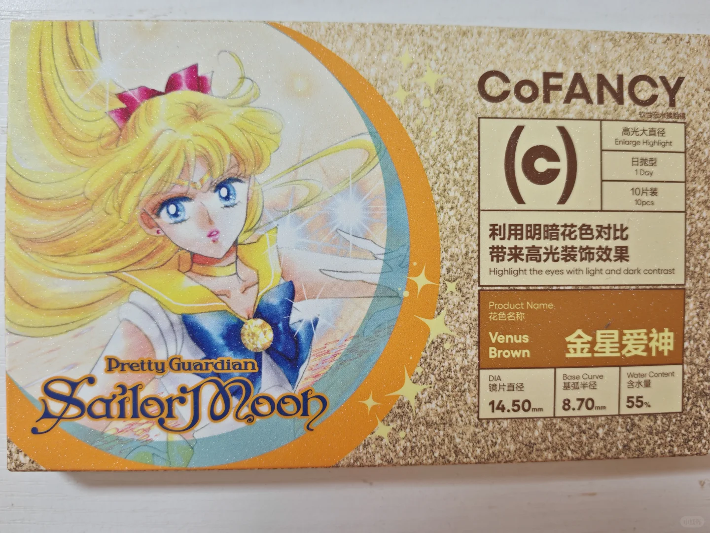 可糖与美少女战士联名的彩色日抛眼珠珠