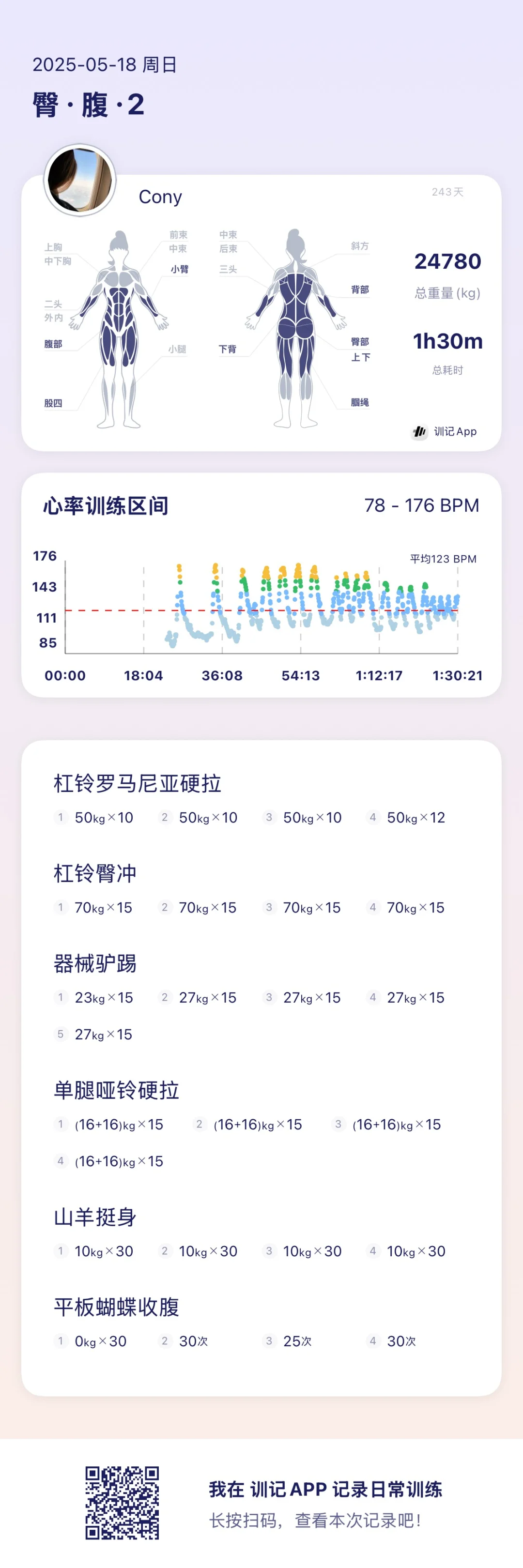 D43白袜战神✌️