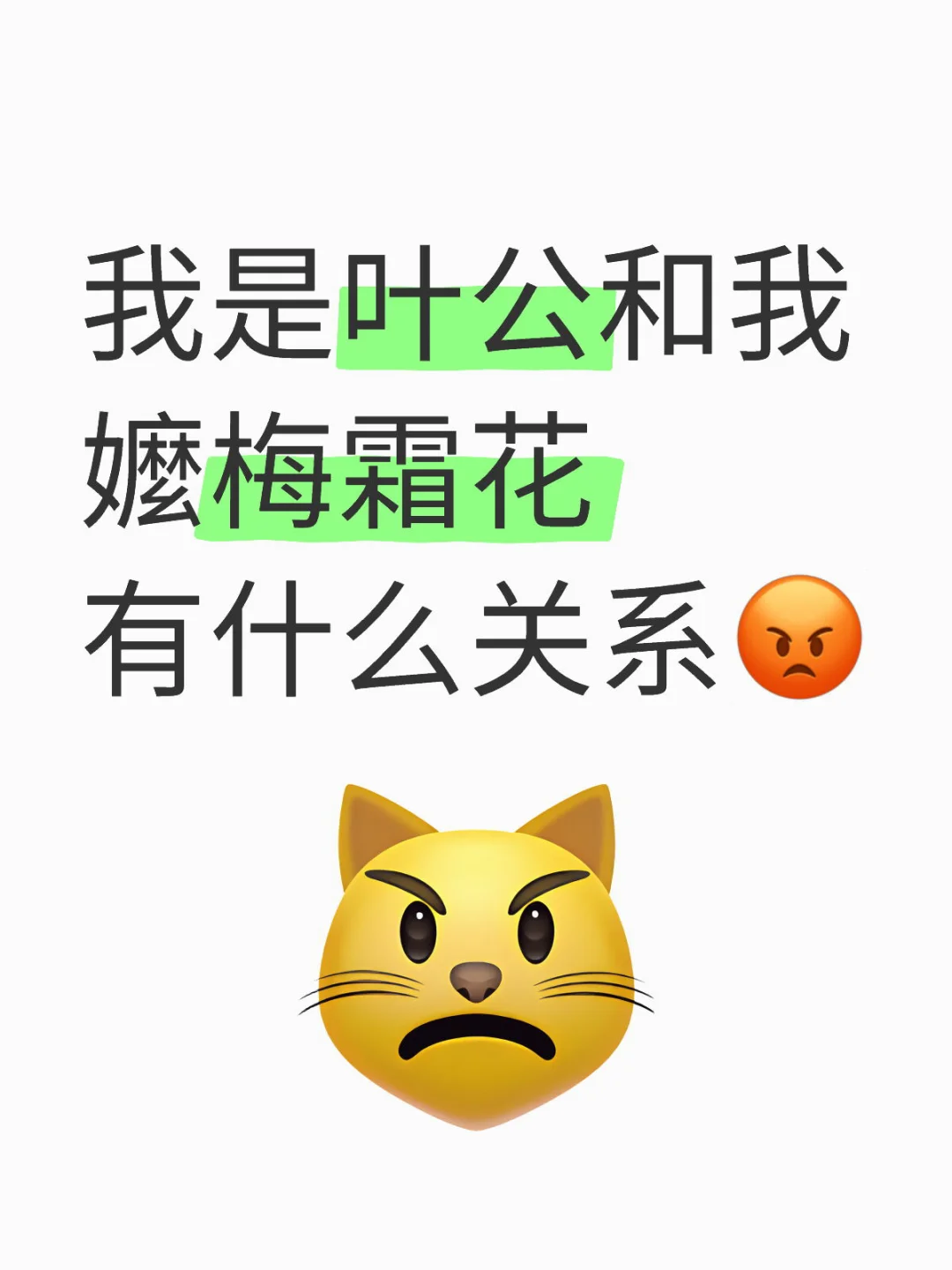 被叶霜花勾引到，人之常情
