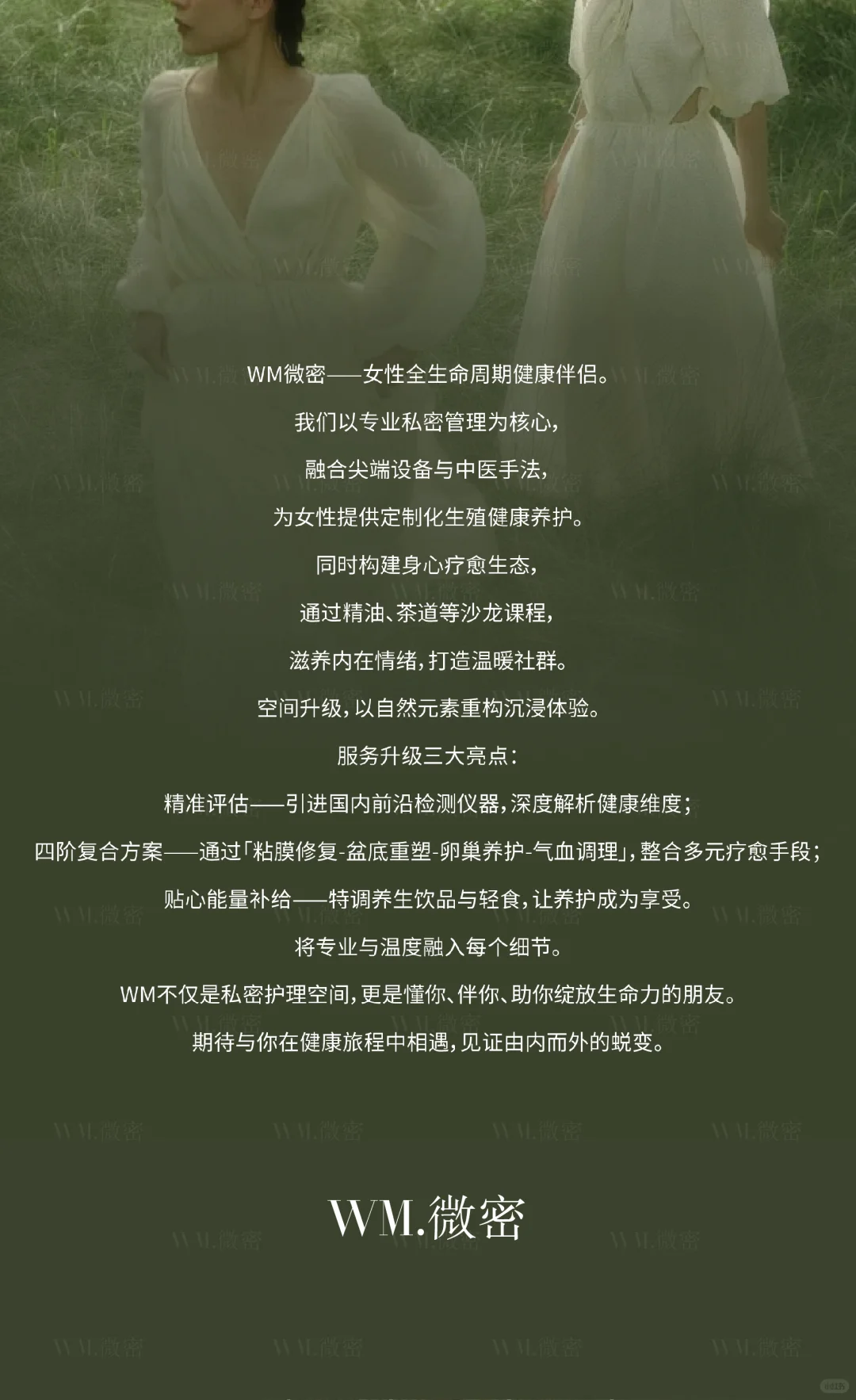 ———女性品牌——— 致敬“她”力量✨