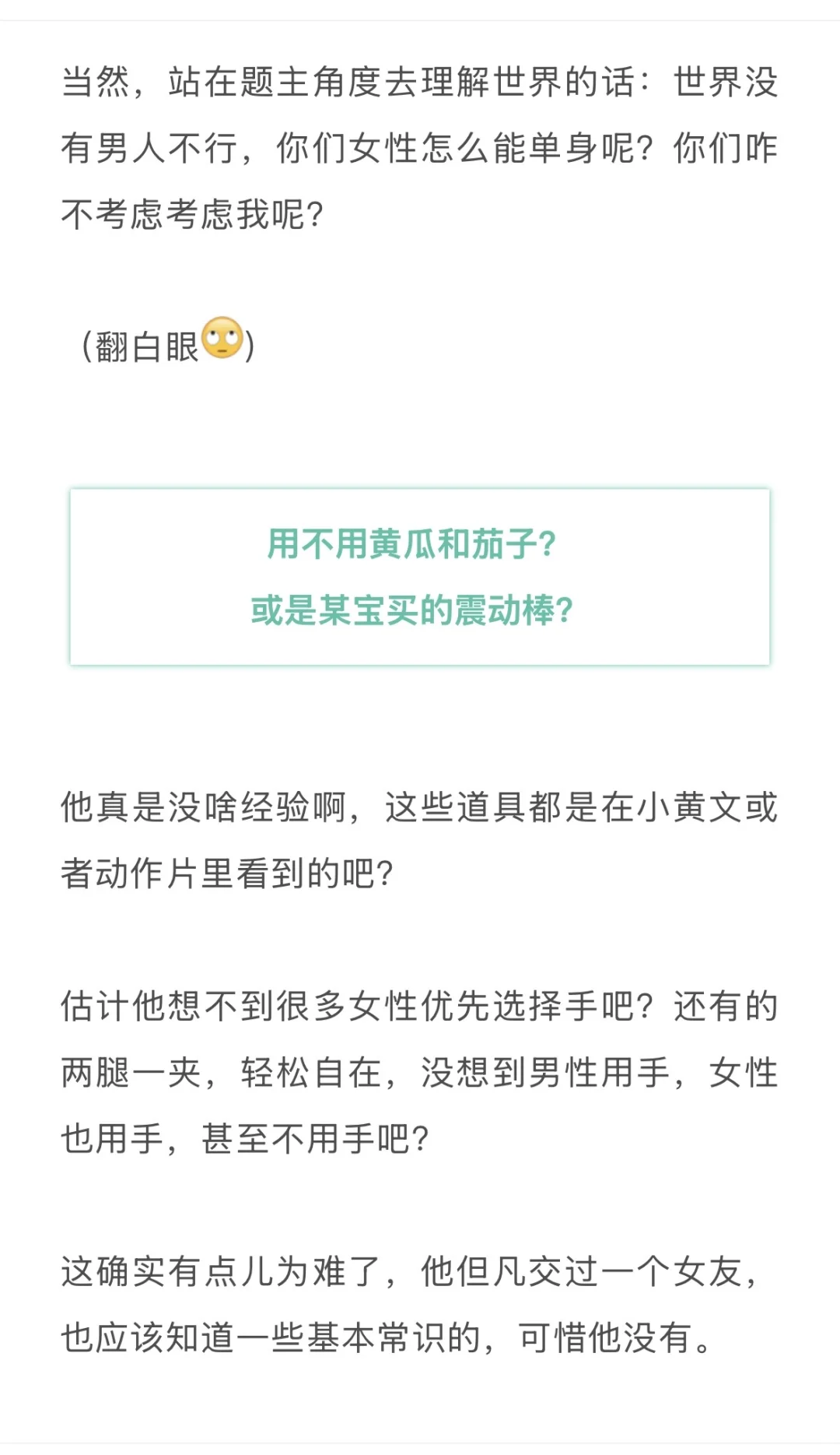 三十如🐺,四十如🐯的骗局