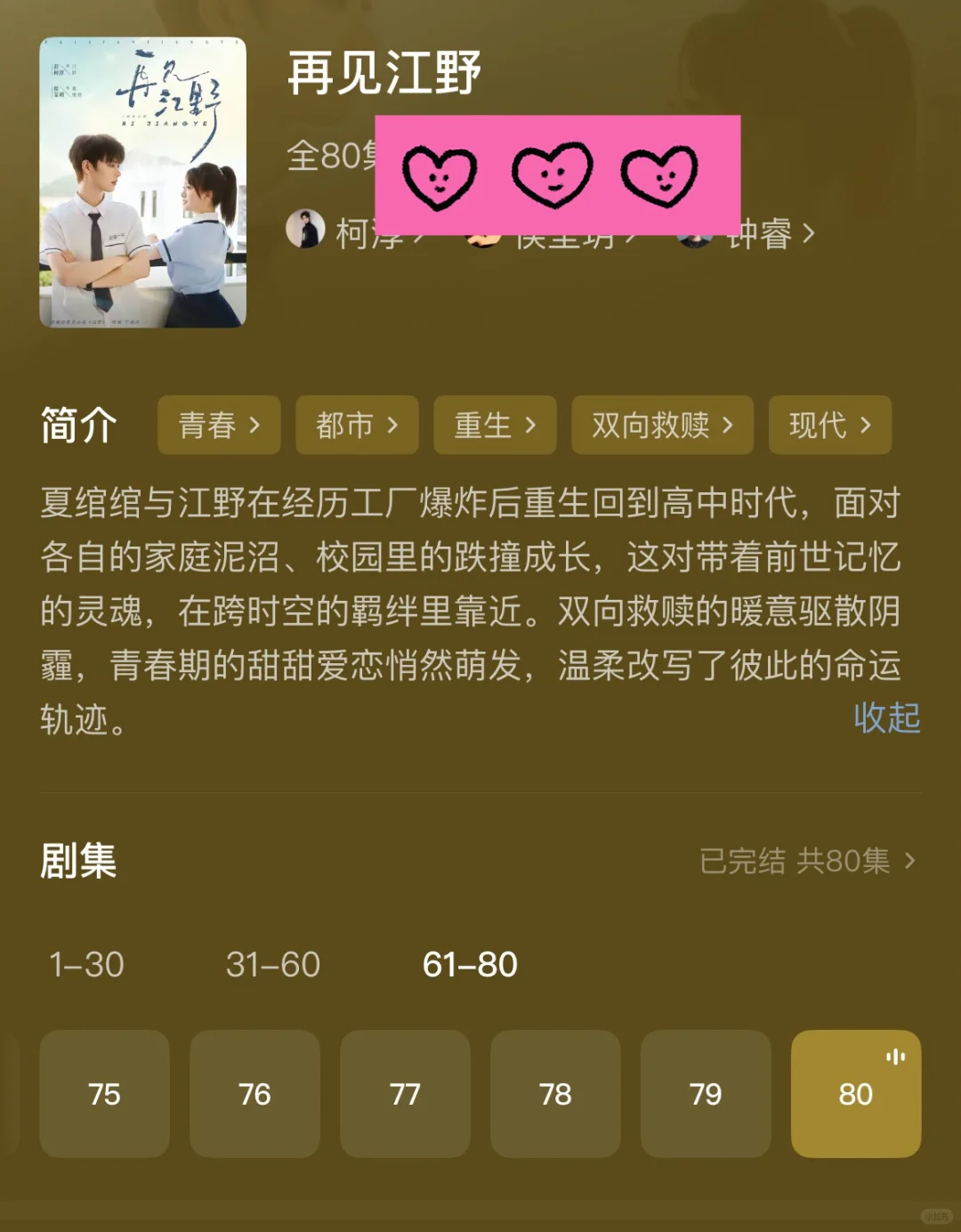 整理了最近喜欢看的短剧