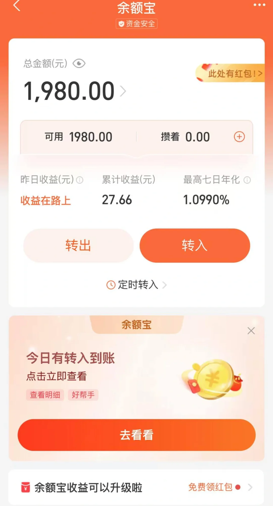 模特面试被骗追钱过程