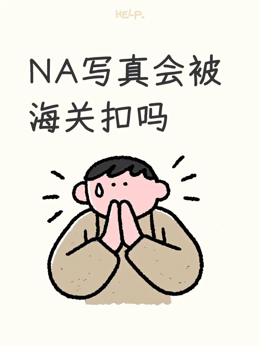 买五本会被扣吗