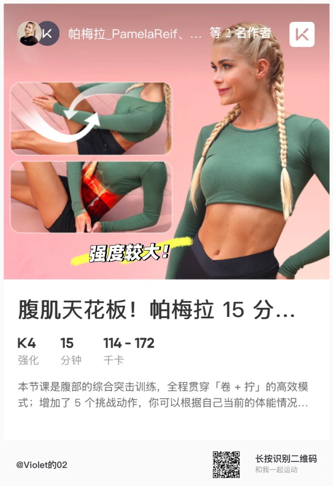 亲测有效的马甲线视频分享！