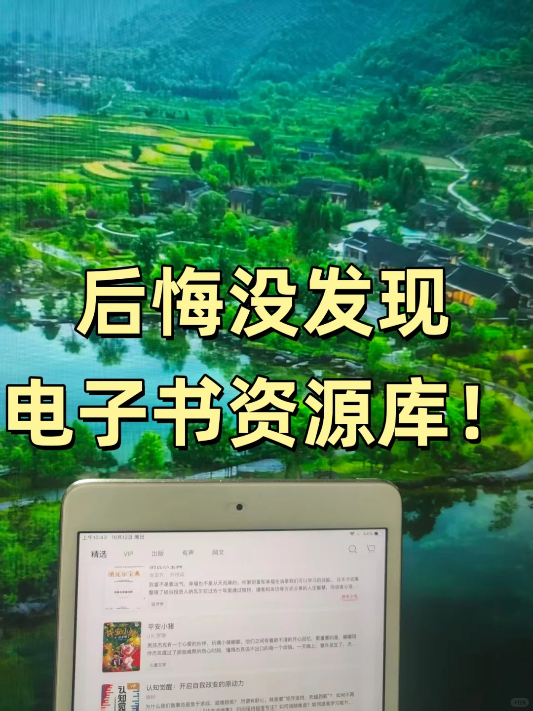 环保阅读，为地球留一片绿！电子书资料库