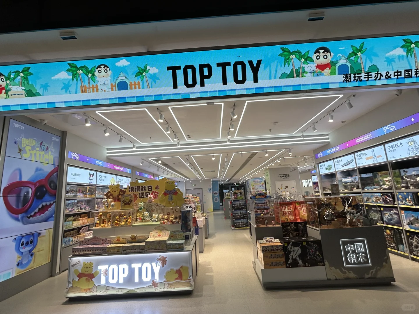 TOPTOY 招聘招聘招聘