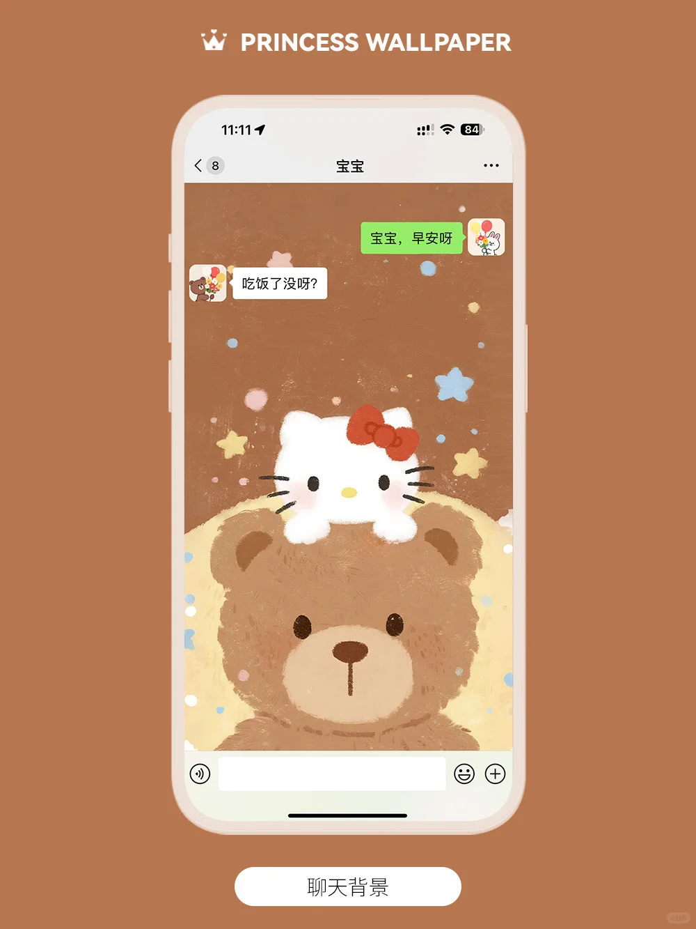 1011#🐻HelloKitty满屏小熊🤎手机高清壁纸