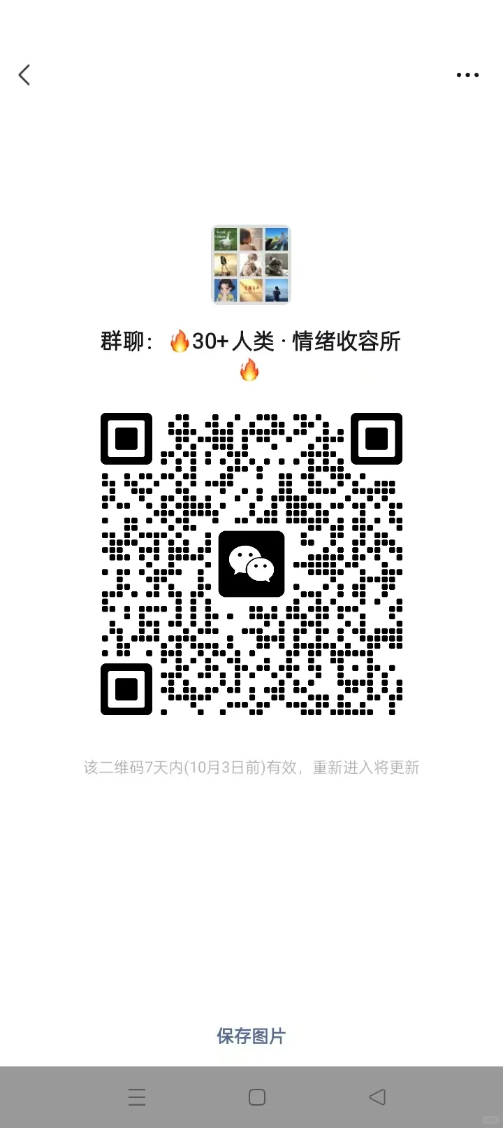 🌟【30+全国群】🌟