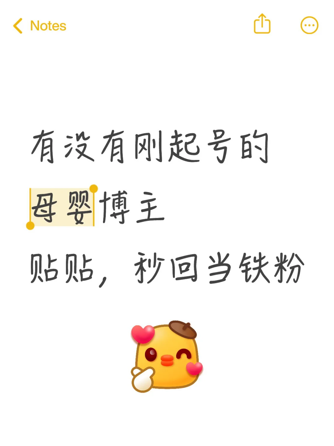 有没有刚起号的,想当铁粉