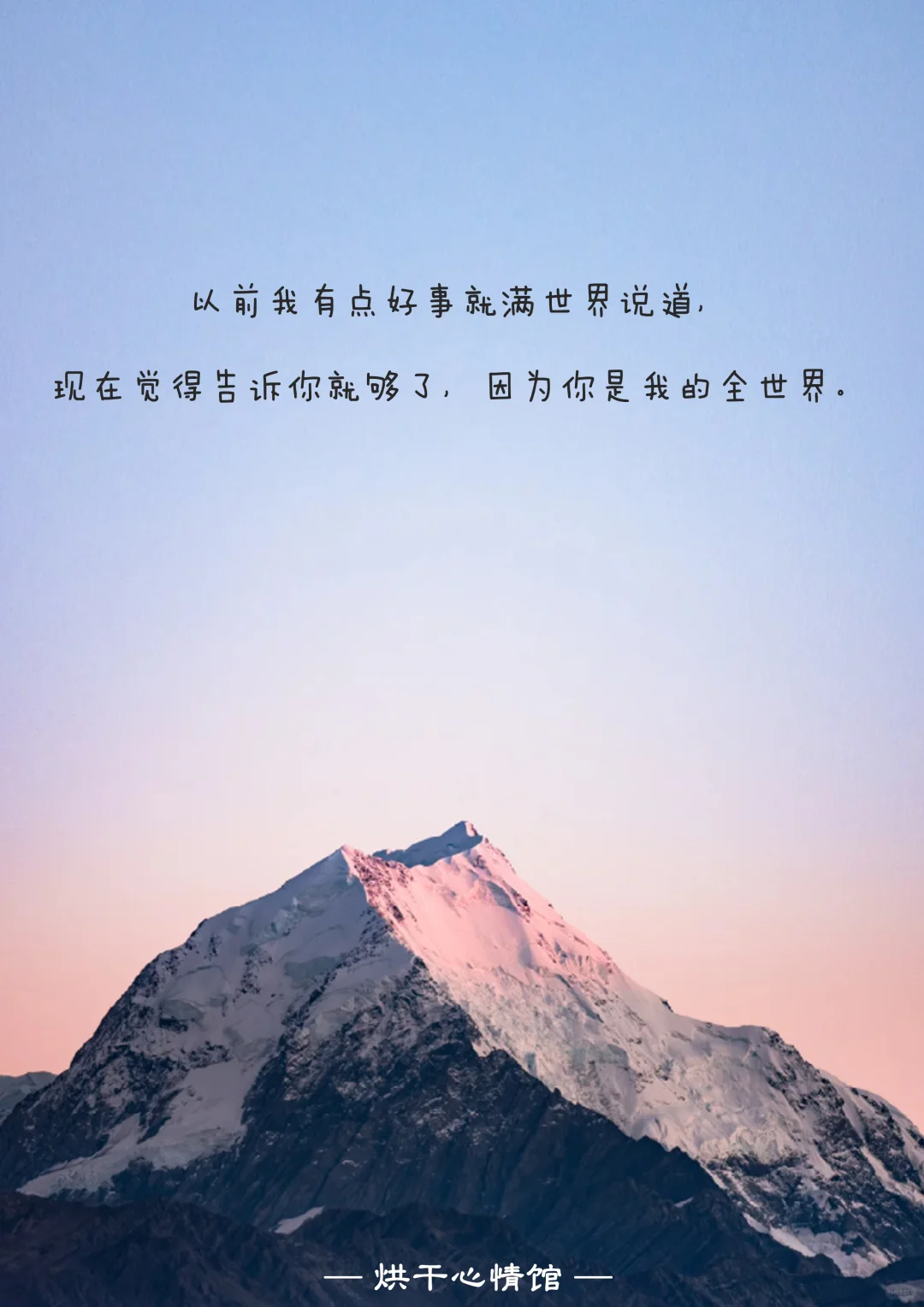 超撩大尺°C情话💗来咯
