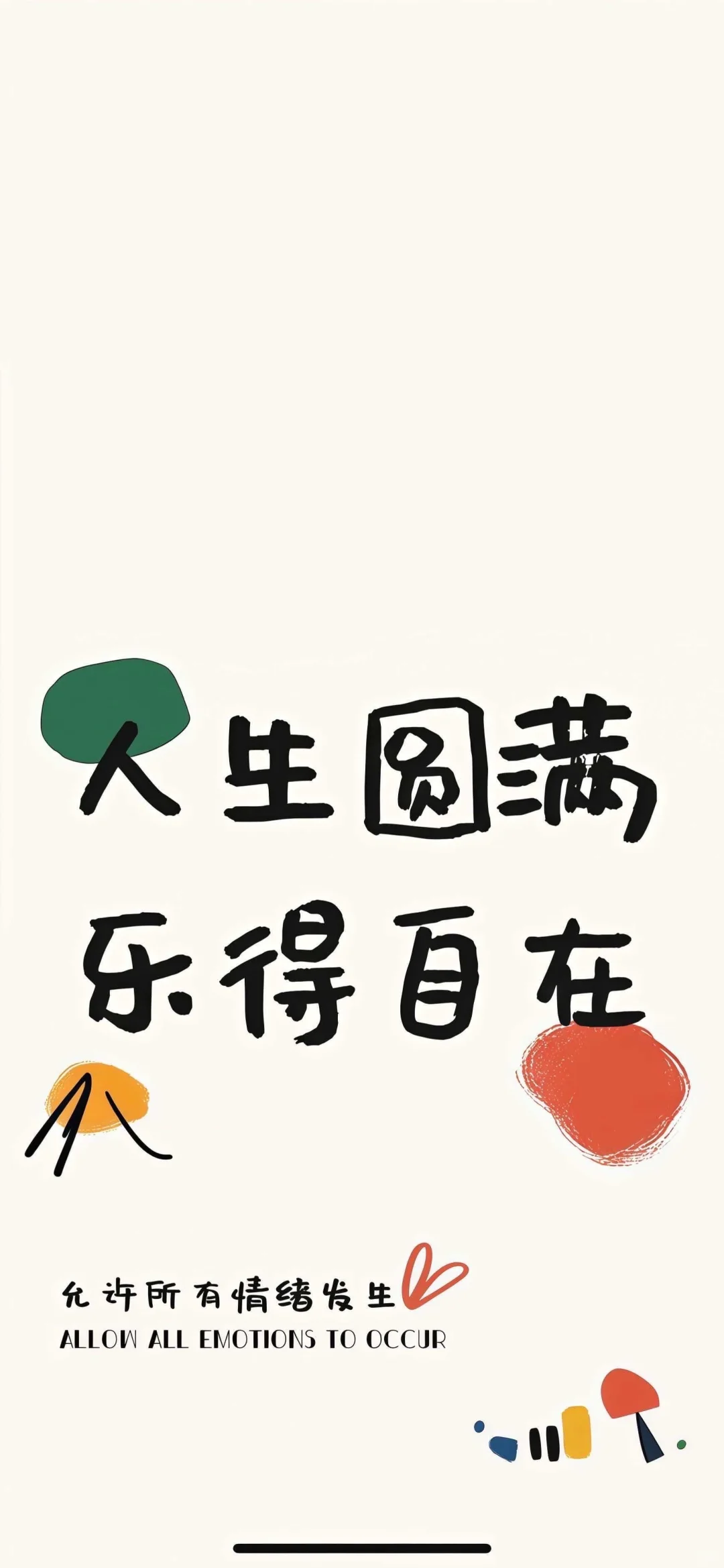 这壁纸真的太治愈了！