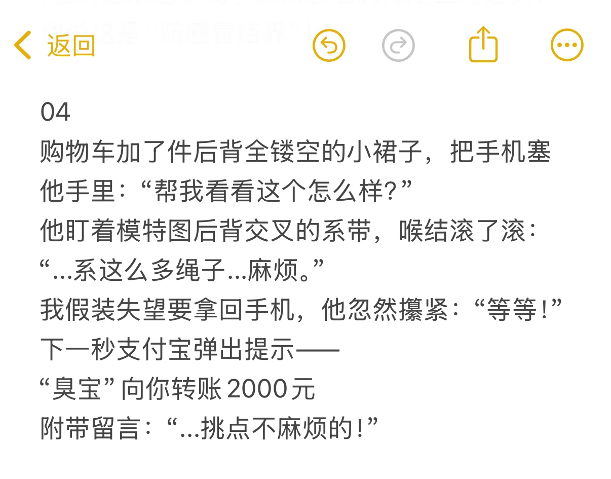 9命!变装后,男友看我的眼神快把我烧着了🔥