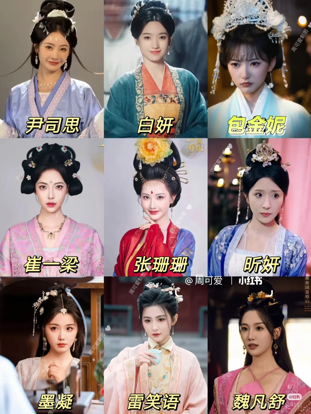 这些女主也太仙了吧～～～～短剧美人