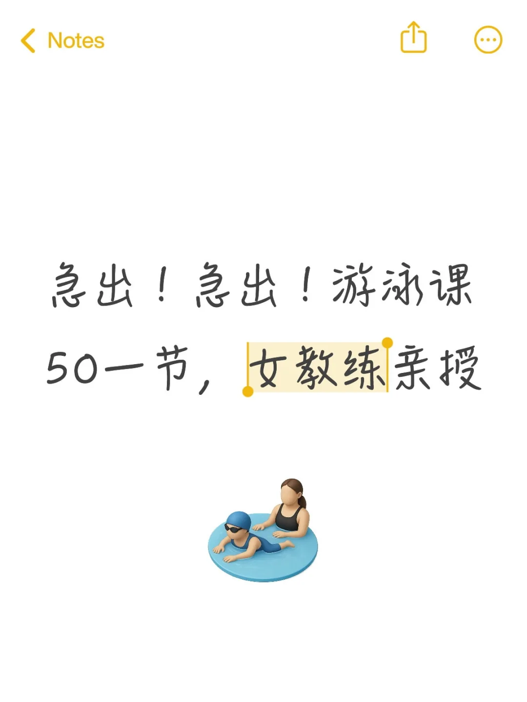 急出！急出！游泳课50一节，女教练亲授