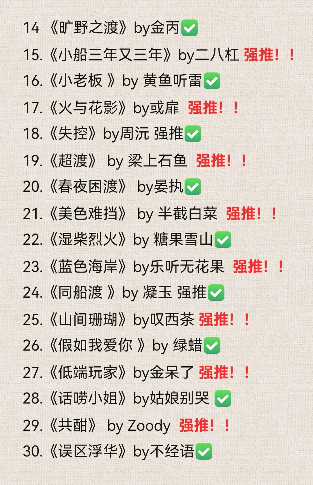 30本top级别❗熟男熟女文天花板，极限拉扯