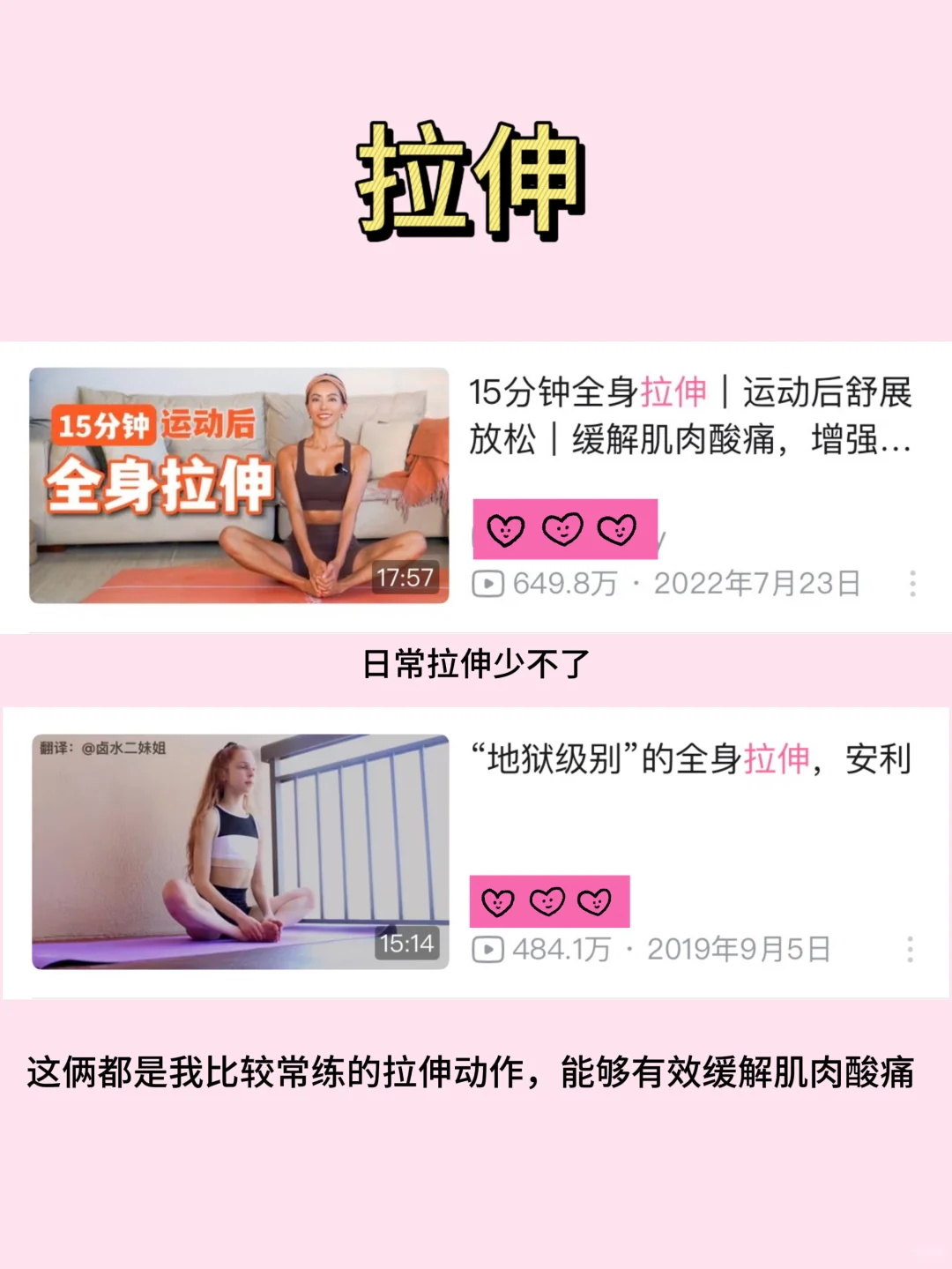 瘦腰真的巨有效！！！（附一周课表