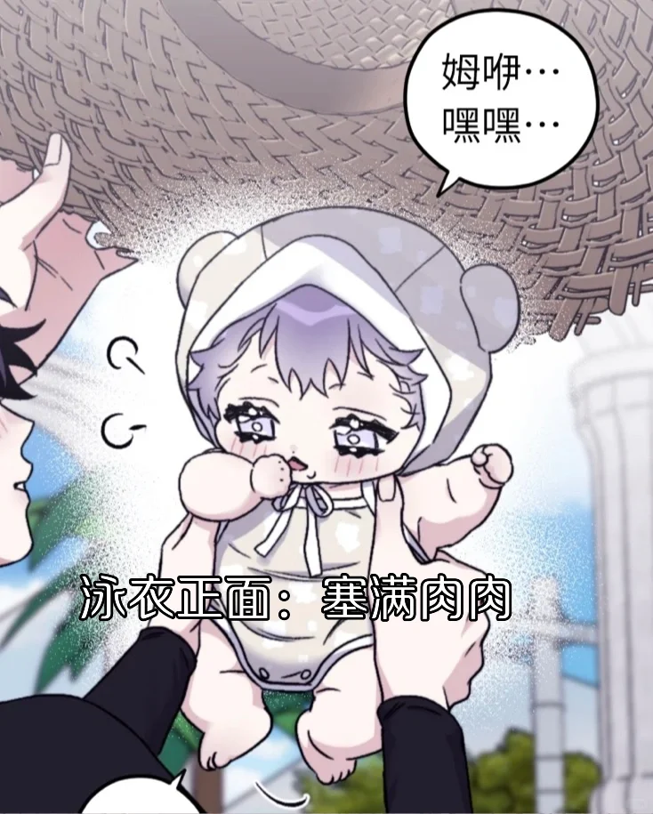 猪猪就因该穿交叉露肩泳衣🥳