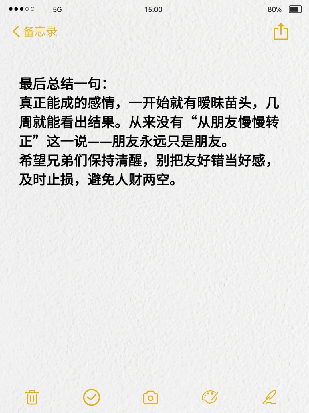 解密女性真实欲望:年龄与性态度全图