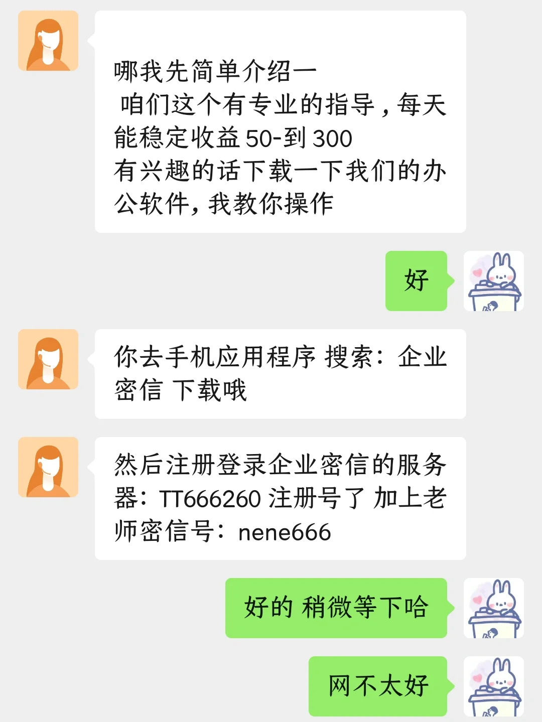 哎 没有狗子 遛骗子