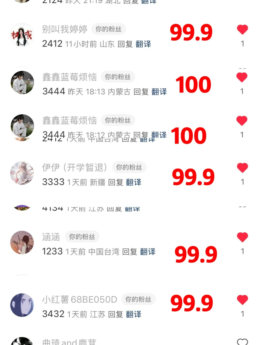 今日主题：回国千金