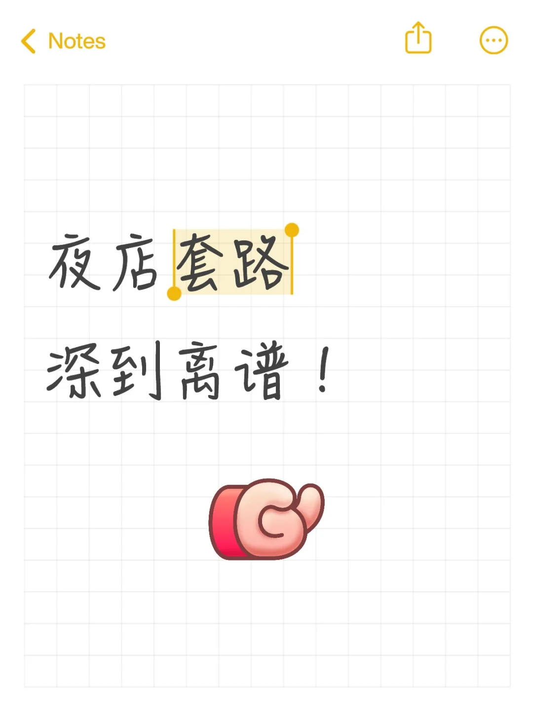 女生速存这5大避雷指南！