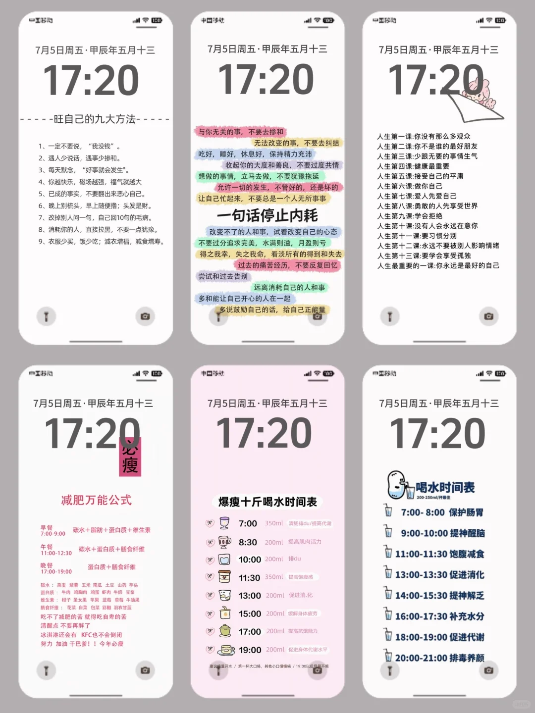 好喜欢我的文案壁纸