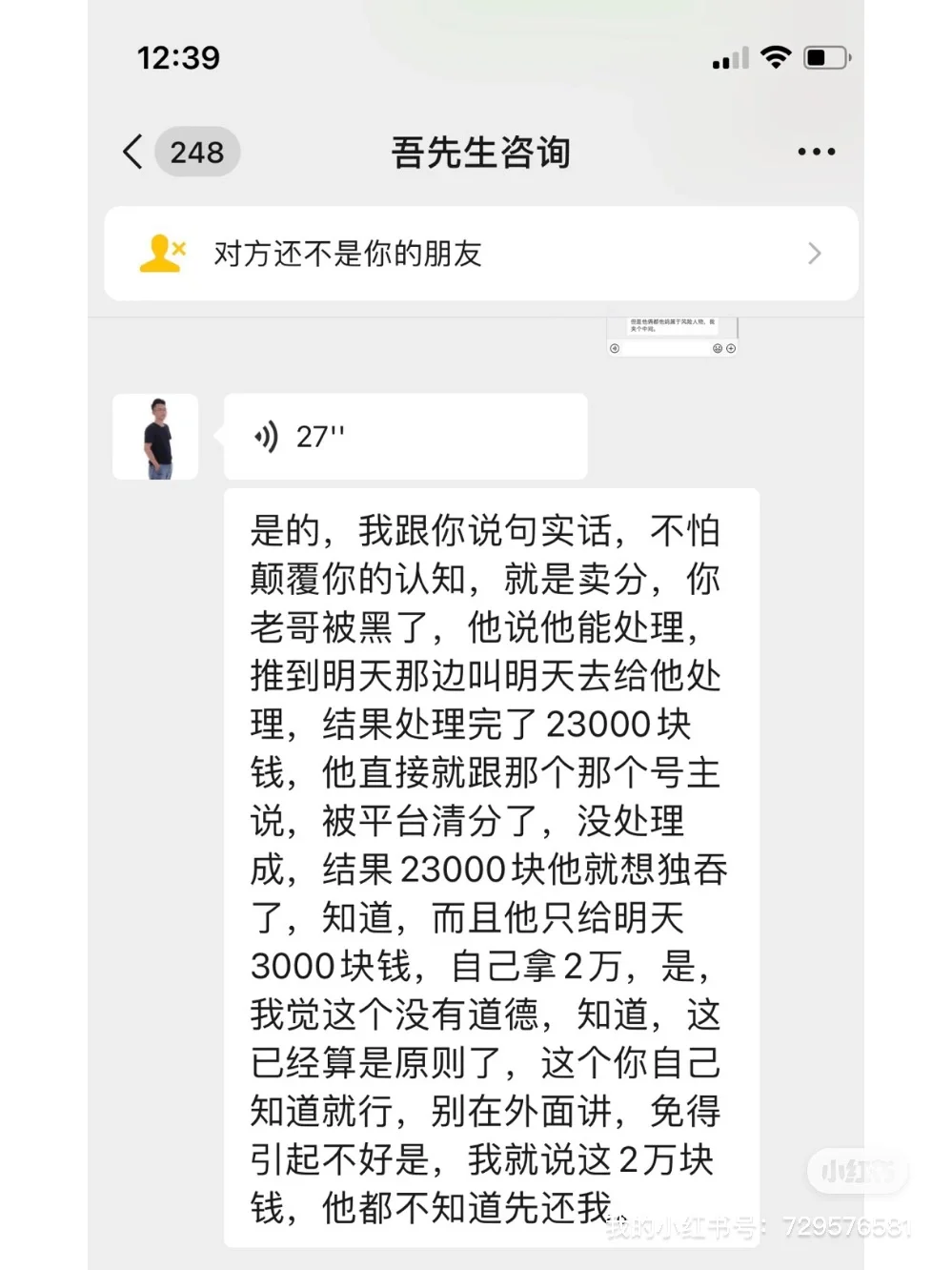 整个事件我说一下。