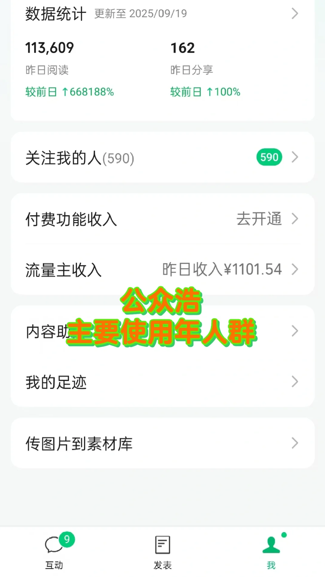做公粽号要知道的一些事