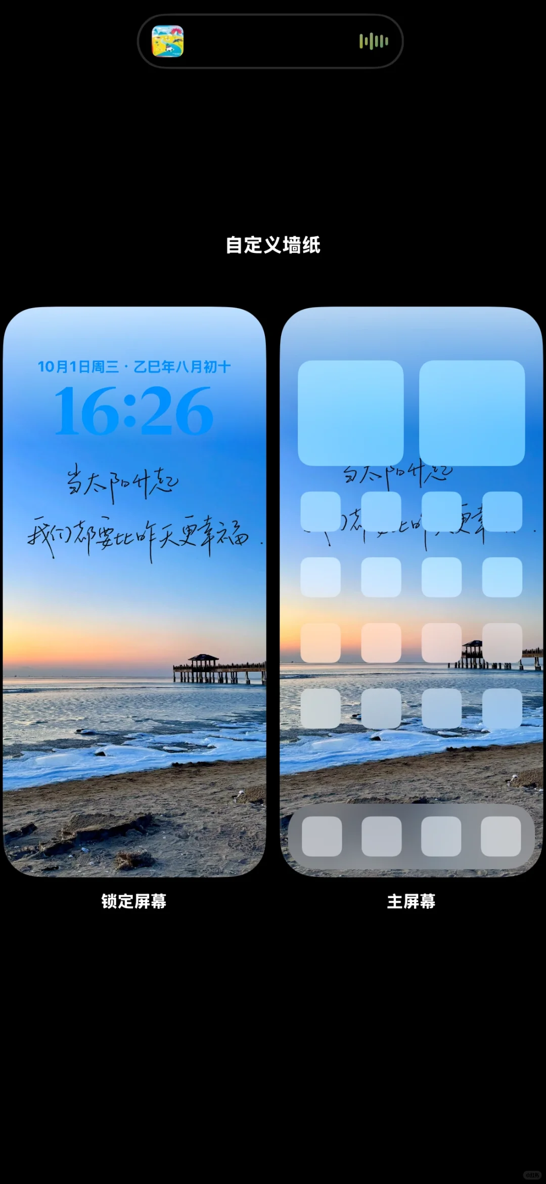 当太阳升起 我们都要比昨天更幸福