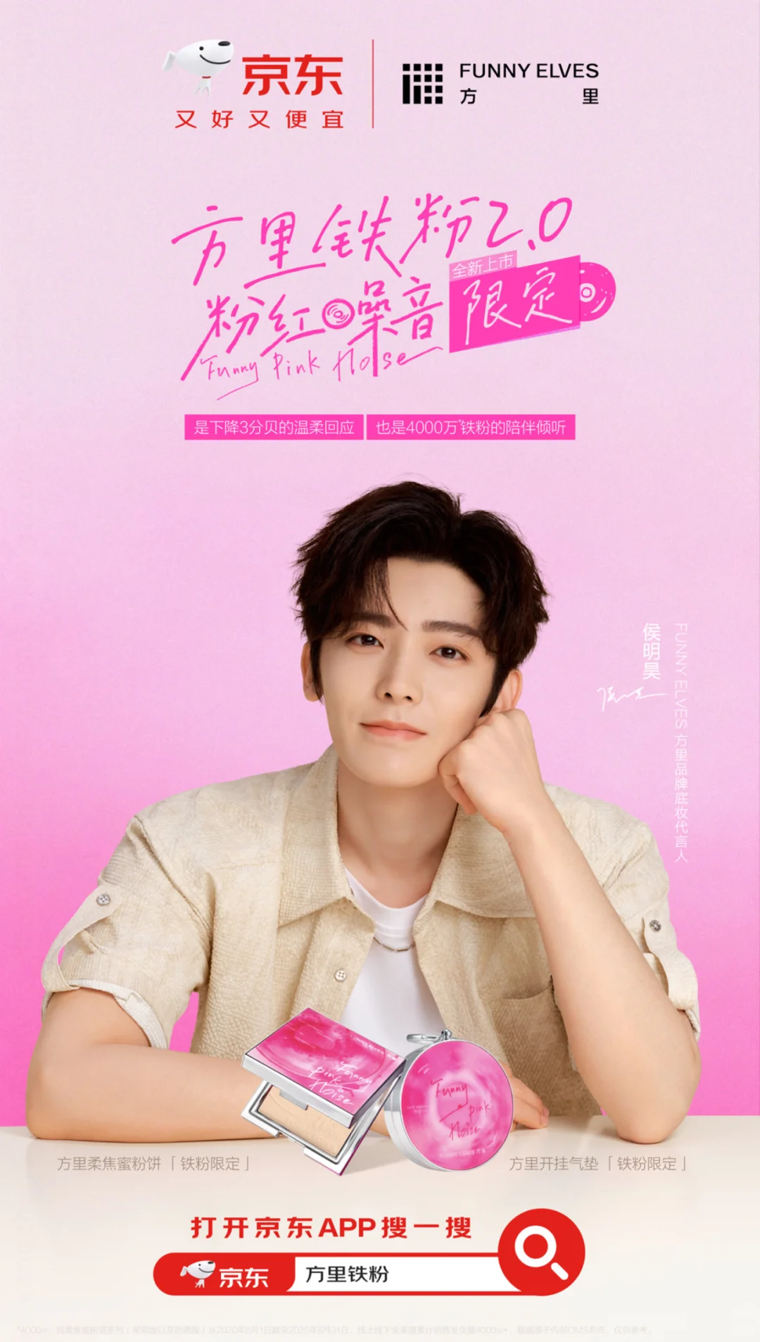 方里铁粉2.0 全新上线！