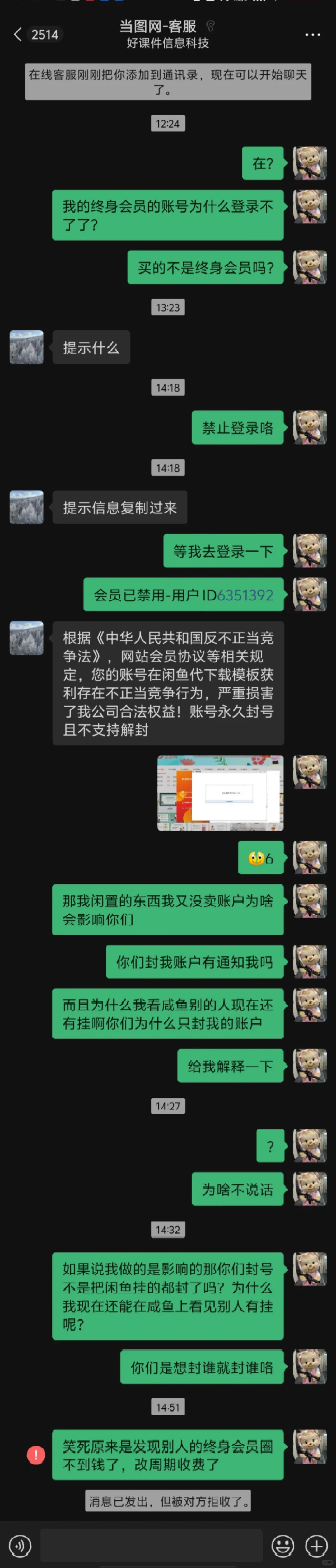 当图网终身会员买个后悔你就来