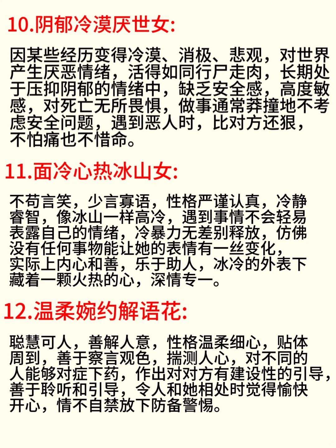 新人写作之可写进小说的20种“小仙女人设”