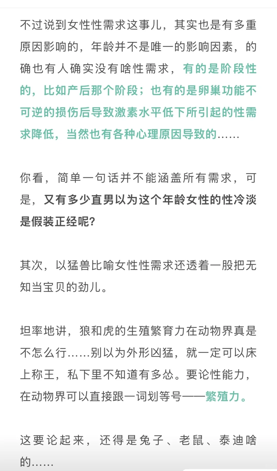 三十如🐺,四十如🐯的骗局