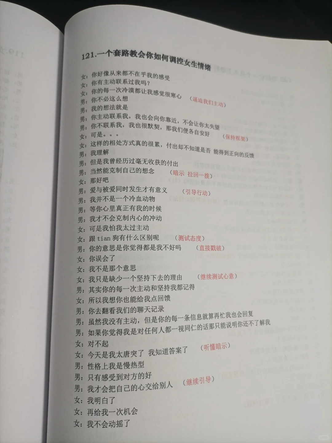 每天逗逗她，她真的会喜欢上你