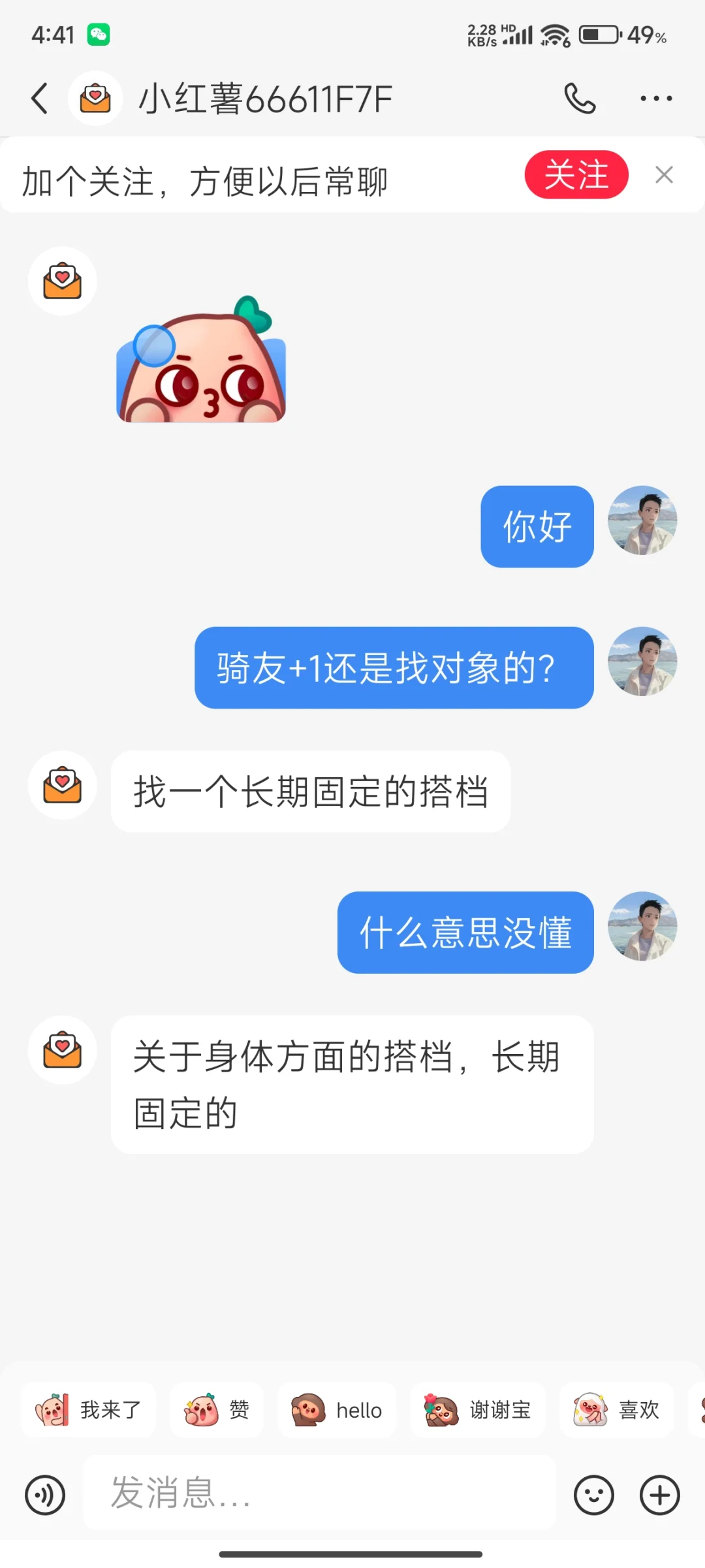 竟然遇到这种？仙人跳？杀猪盘？