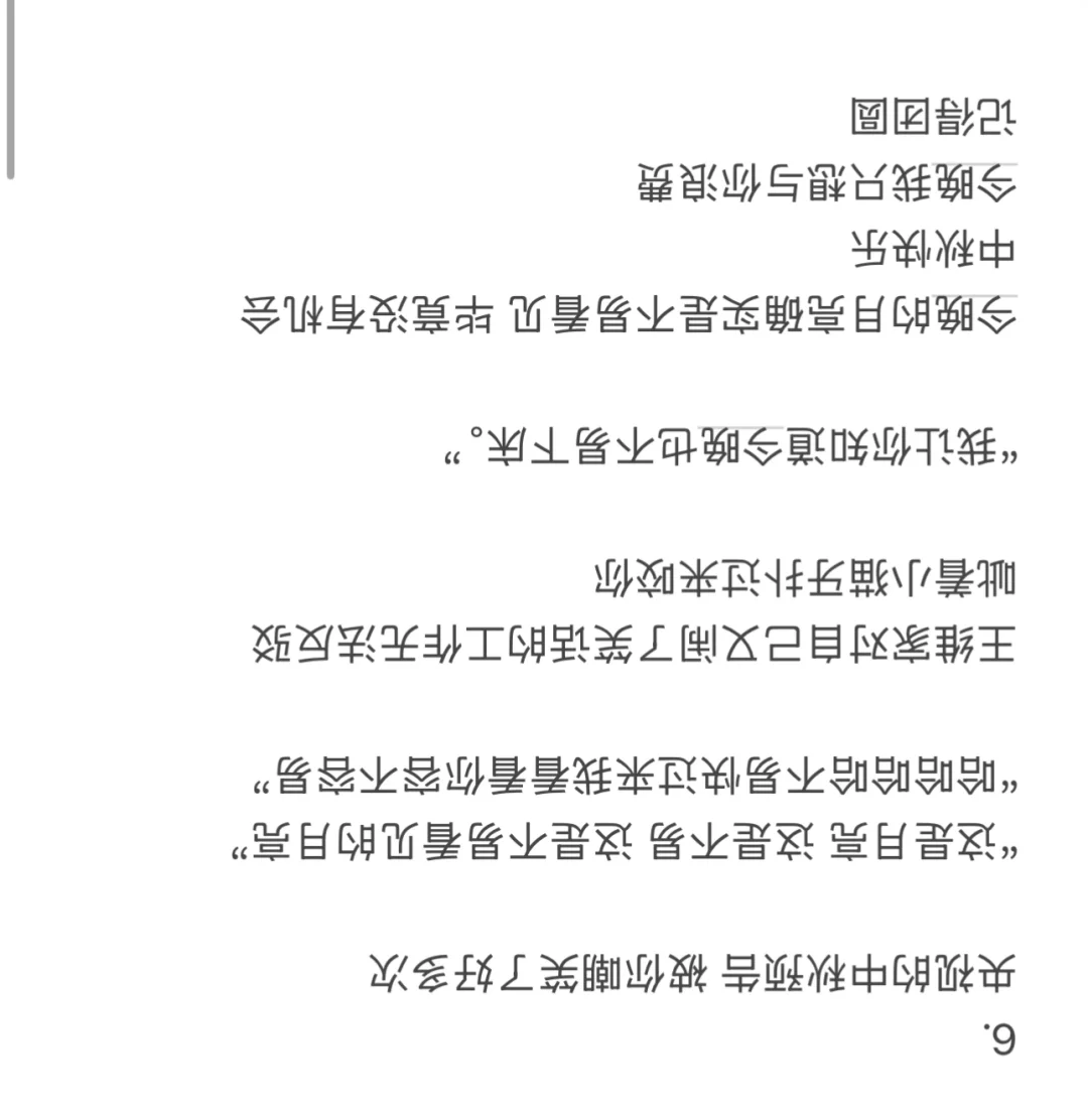 毛大厨的私房菜2