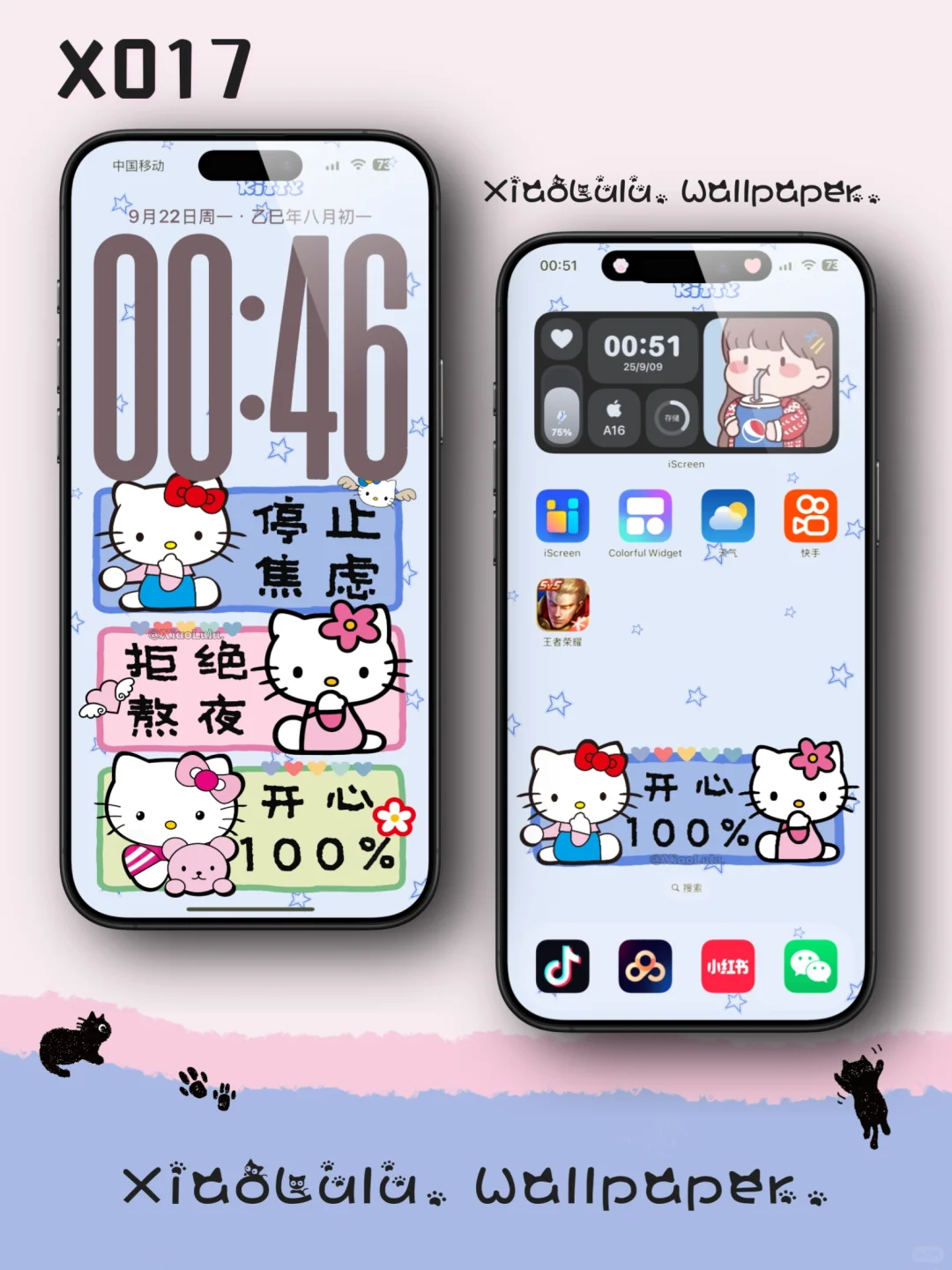 X017丨正念手机壁纸丨蓝色停止焦虑壁纸