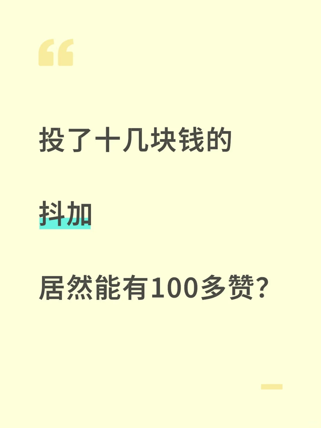 花了10几块钱居然能有这么多！