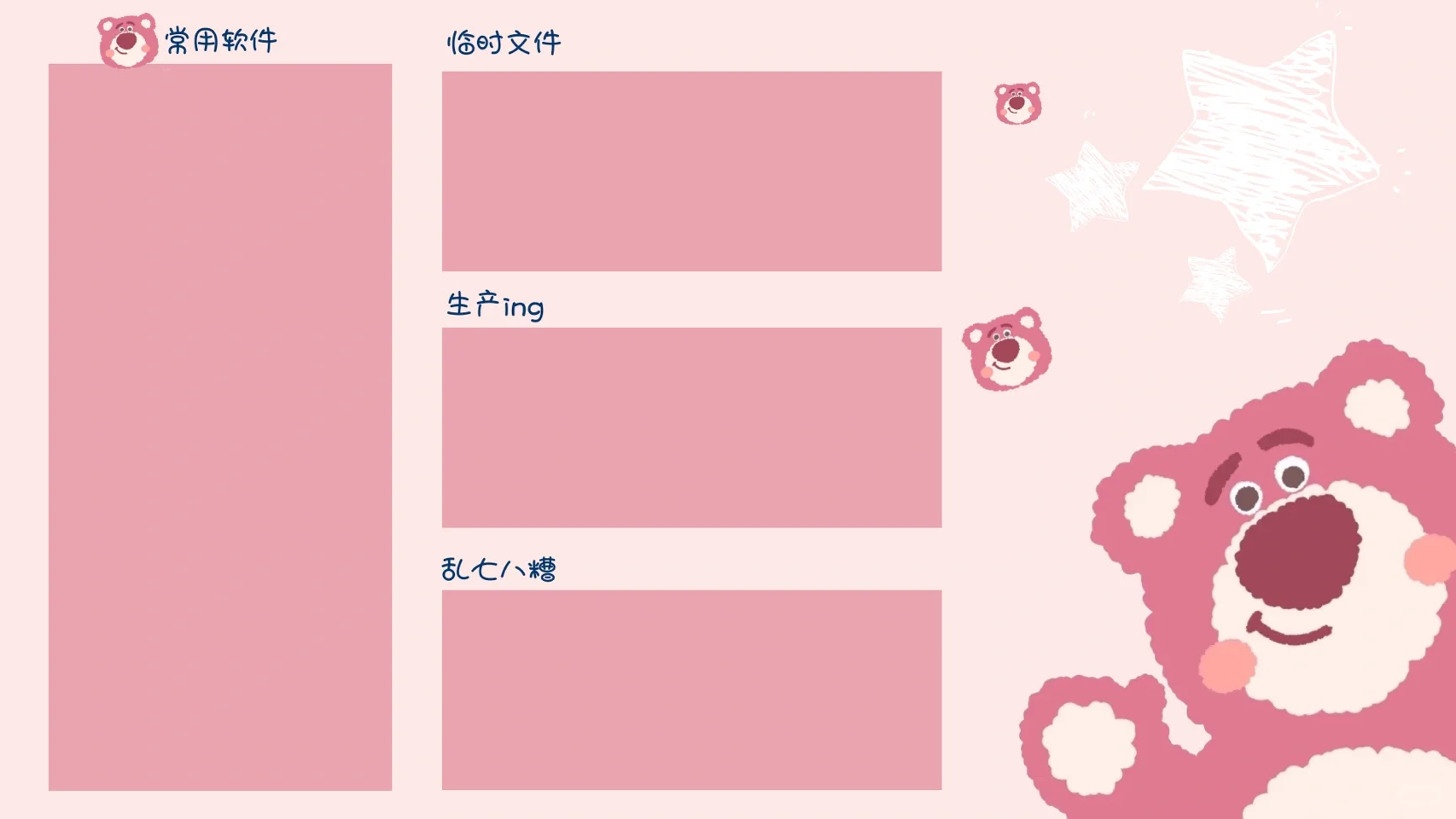 草莓熊分区壁纸｜换上从此“莓”烦恼