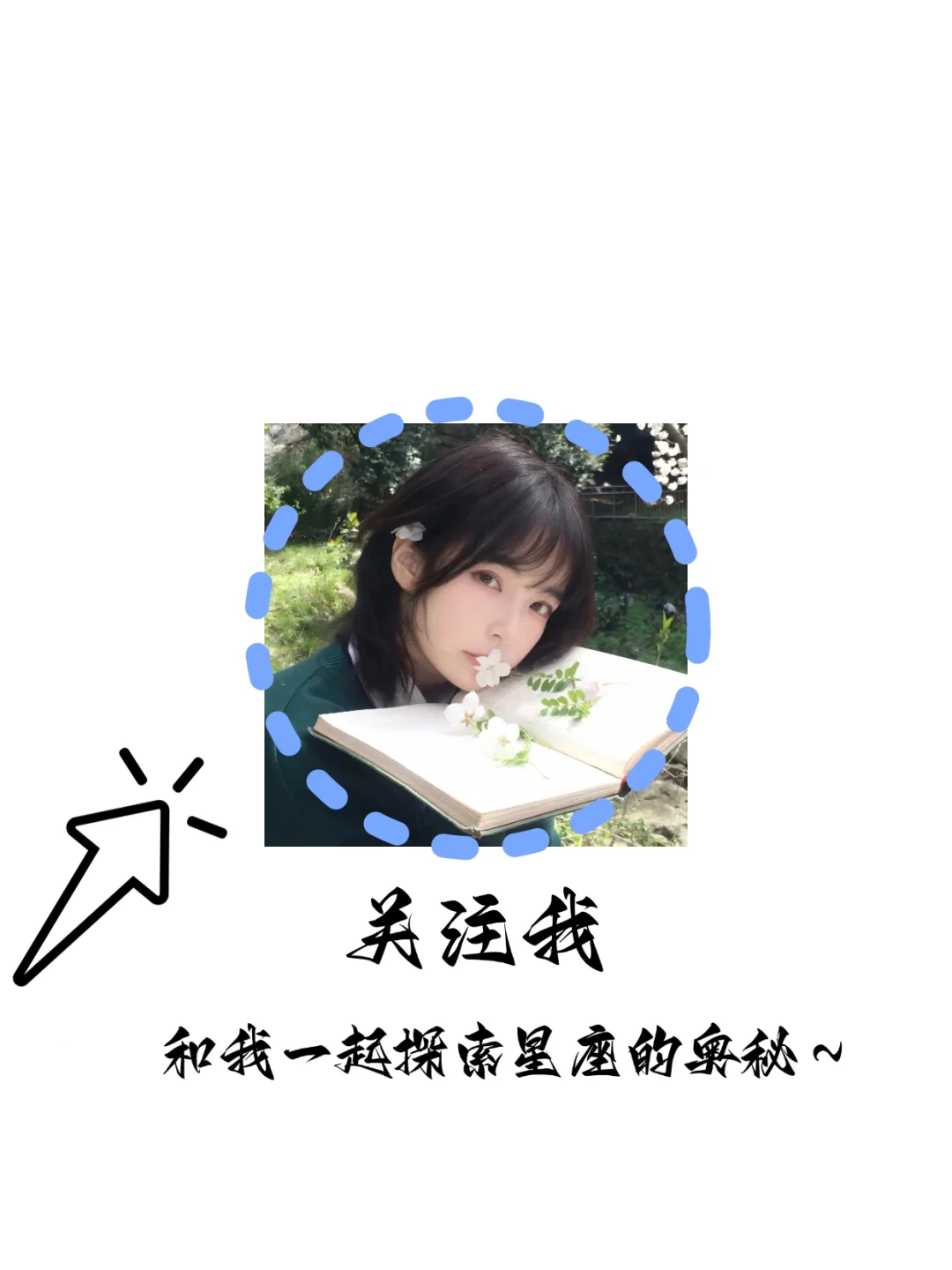 上升星座看长相气质～