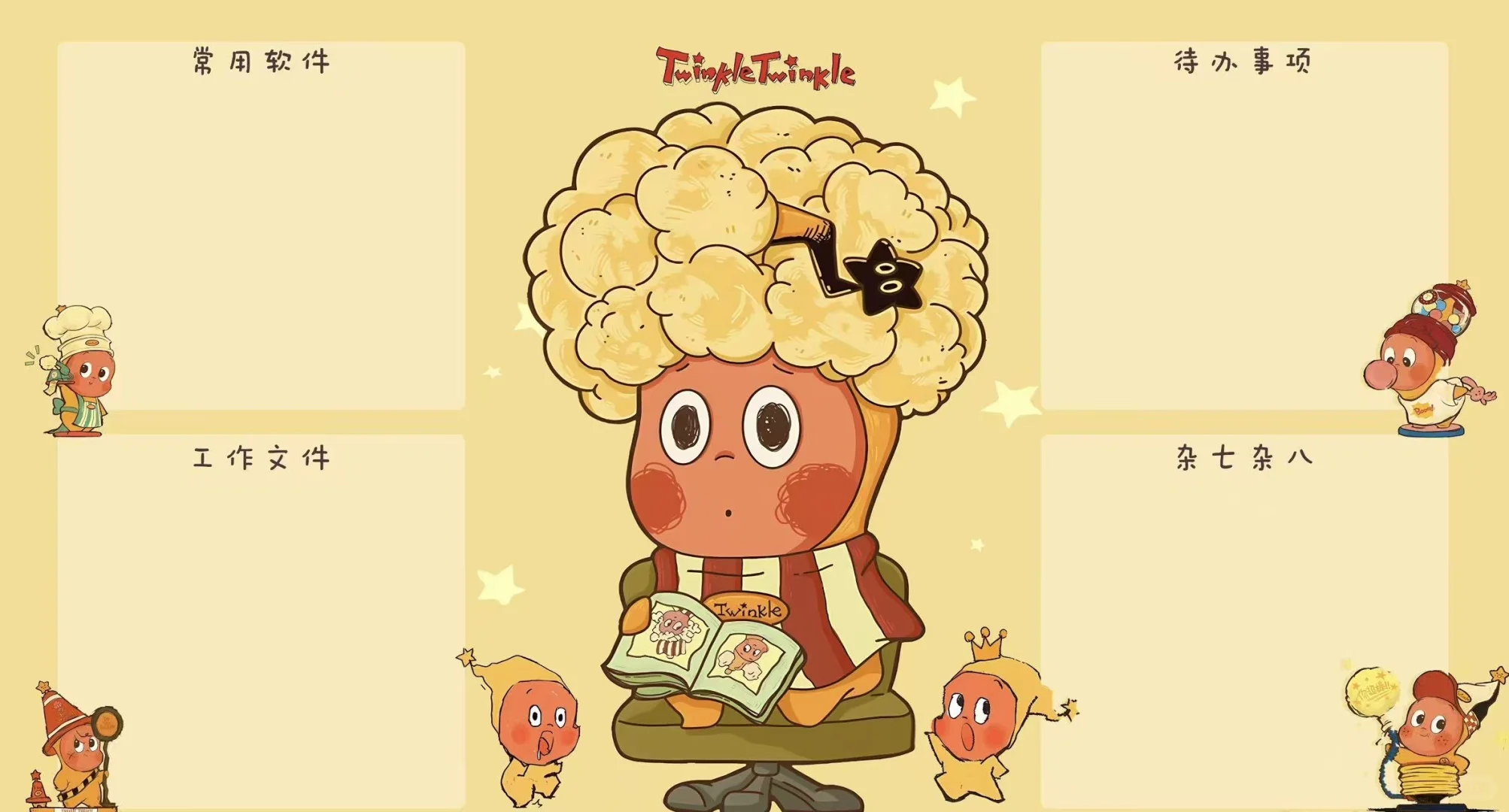 𝐒𝐡𝐚𝐫𝐞|泡泡玛特 星星人壁纸