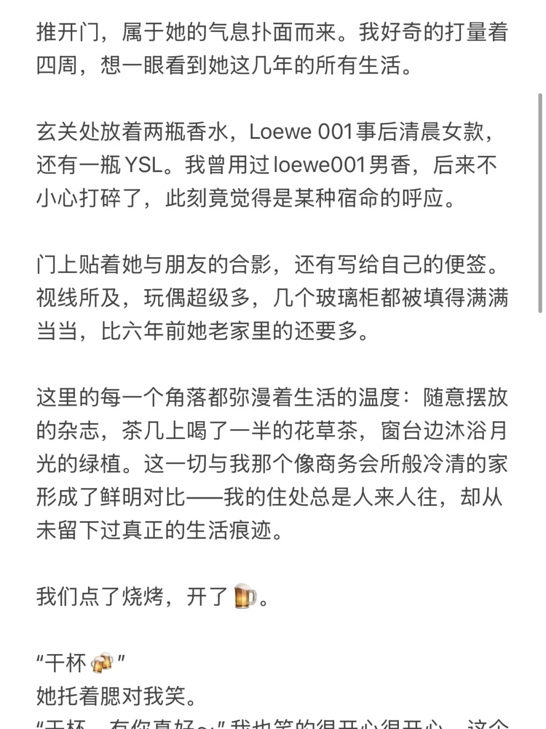 和女神大学老师复合后第一次去她家过夜