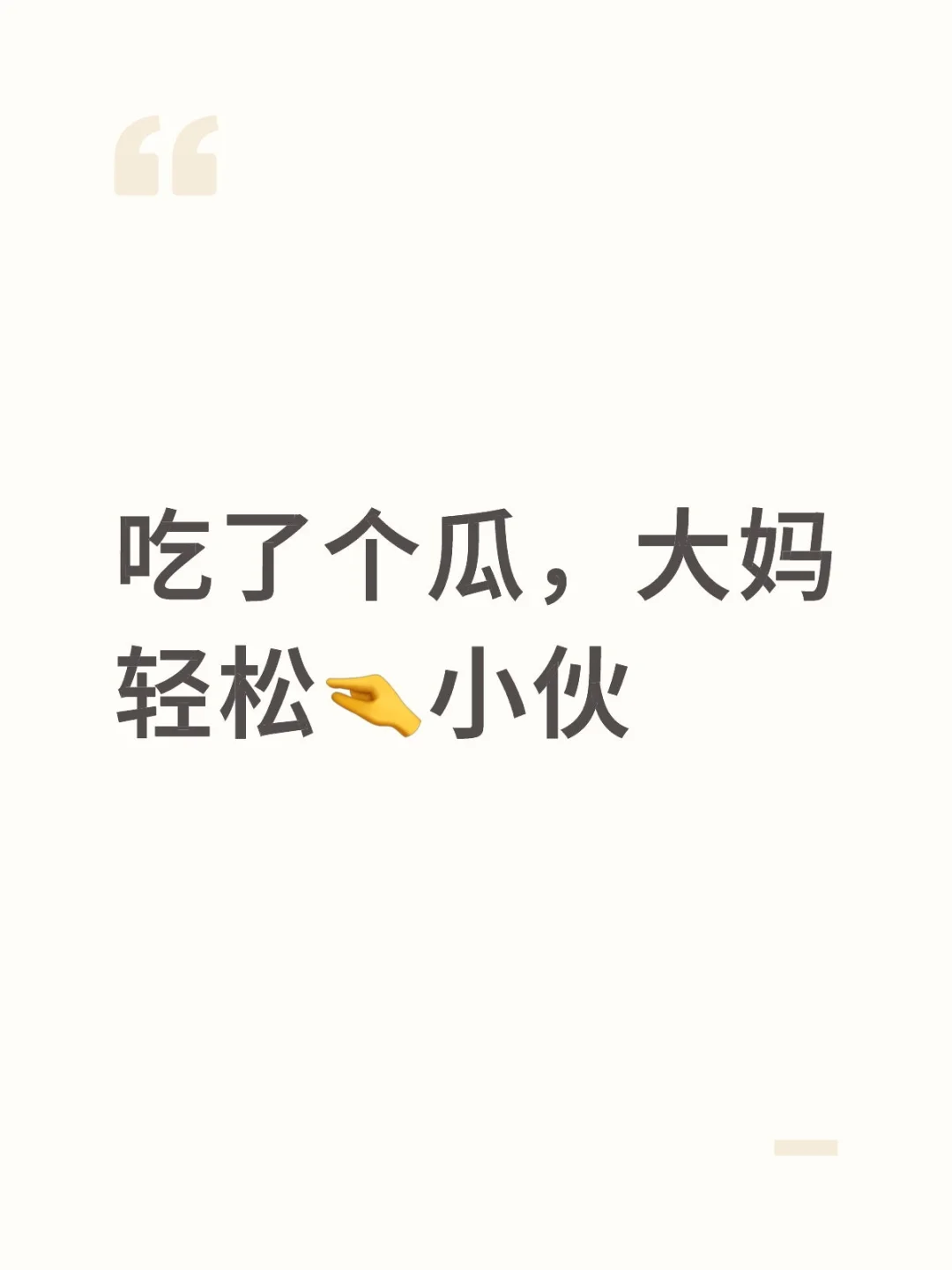 车间产线爱情