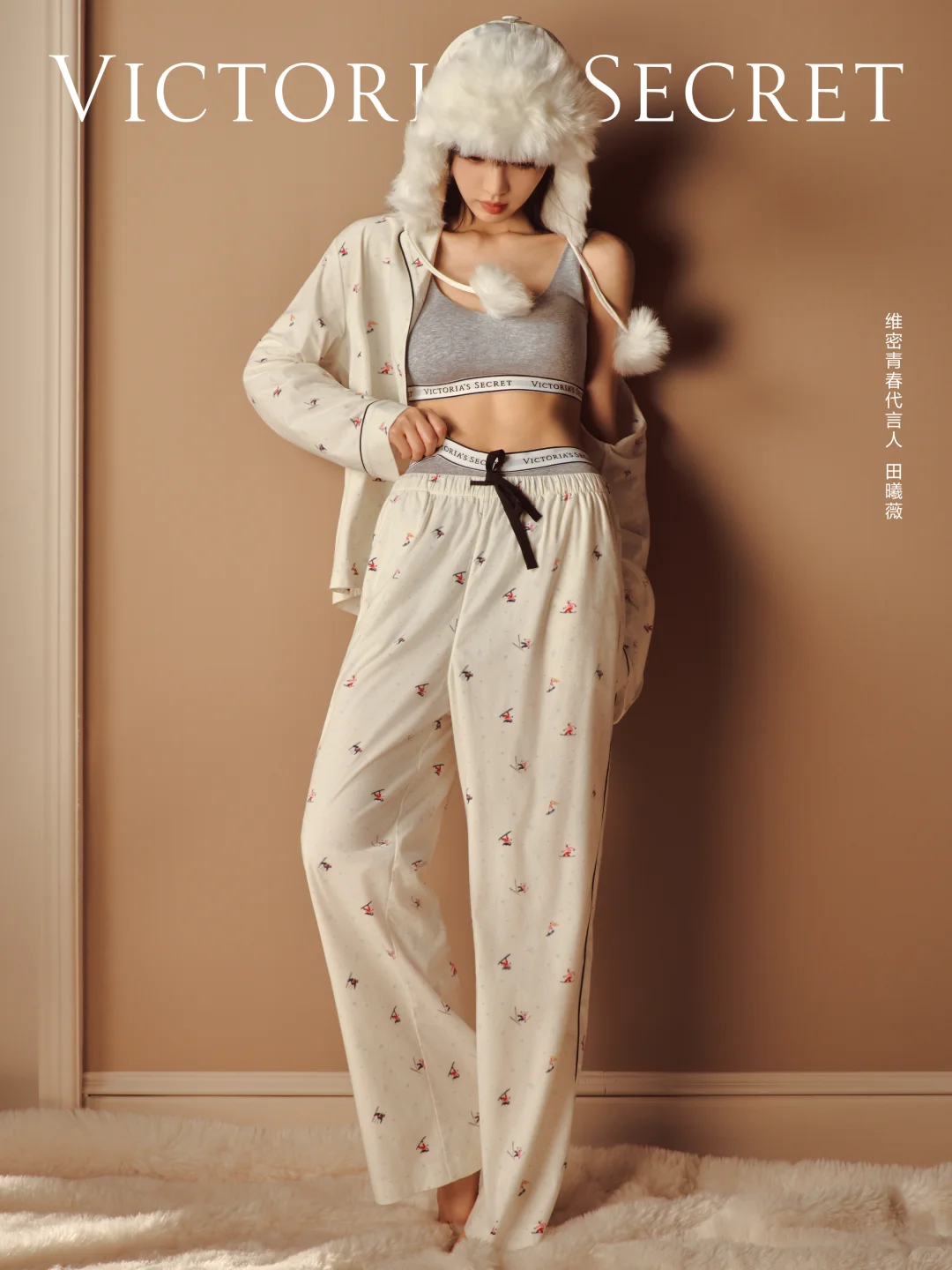 小田不基础，睡衣穿搭更不基础