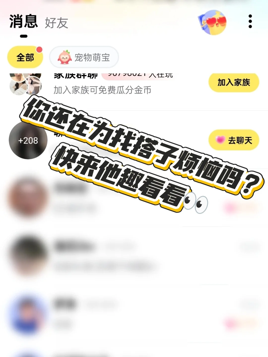 他趣找搭子！周末终于不宅了✨