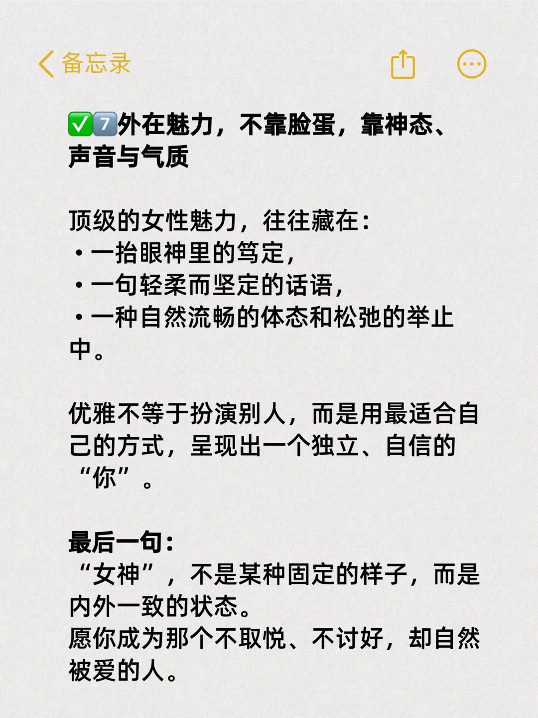 女生最绝杀的性格