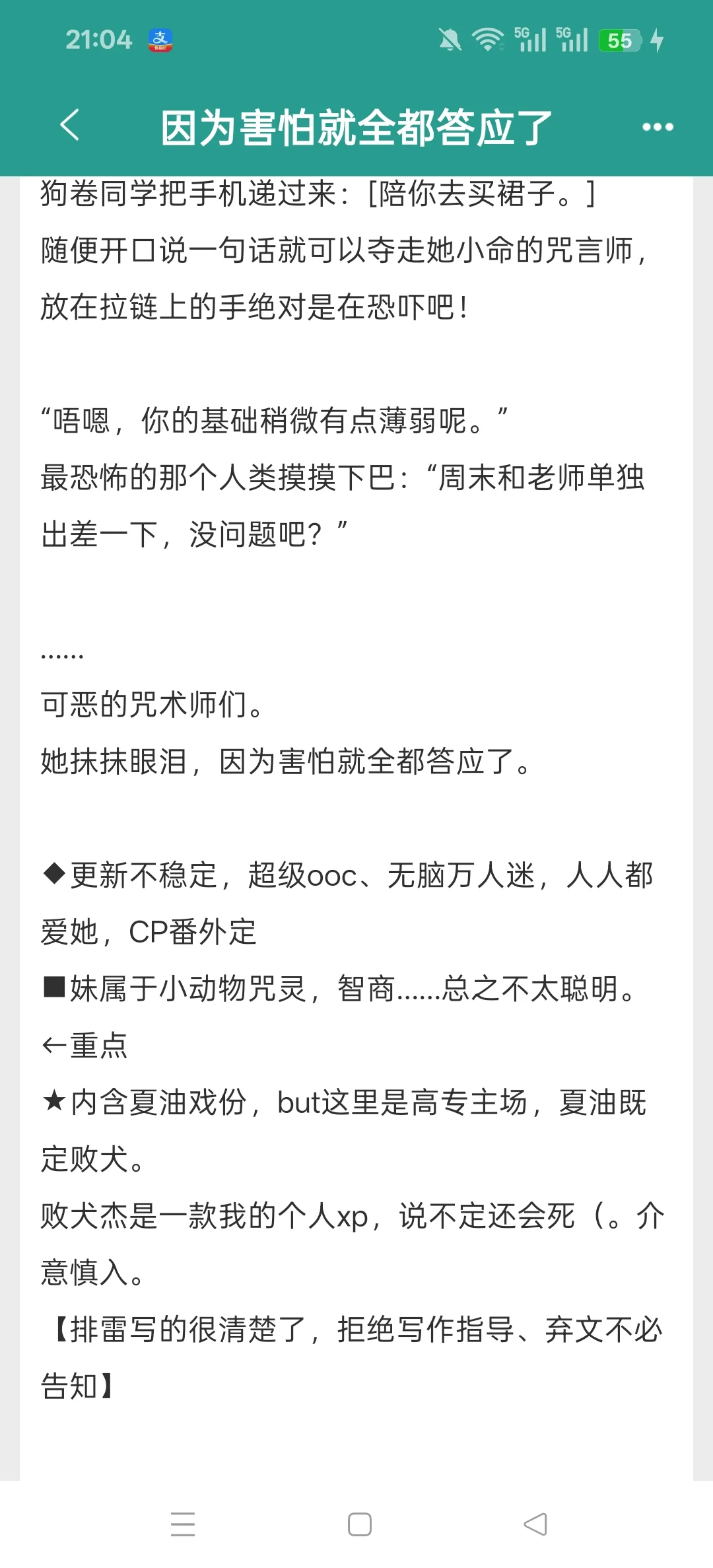 天然呆很好嬷的万人迷不自知妹宝女主,雄竞