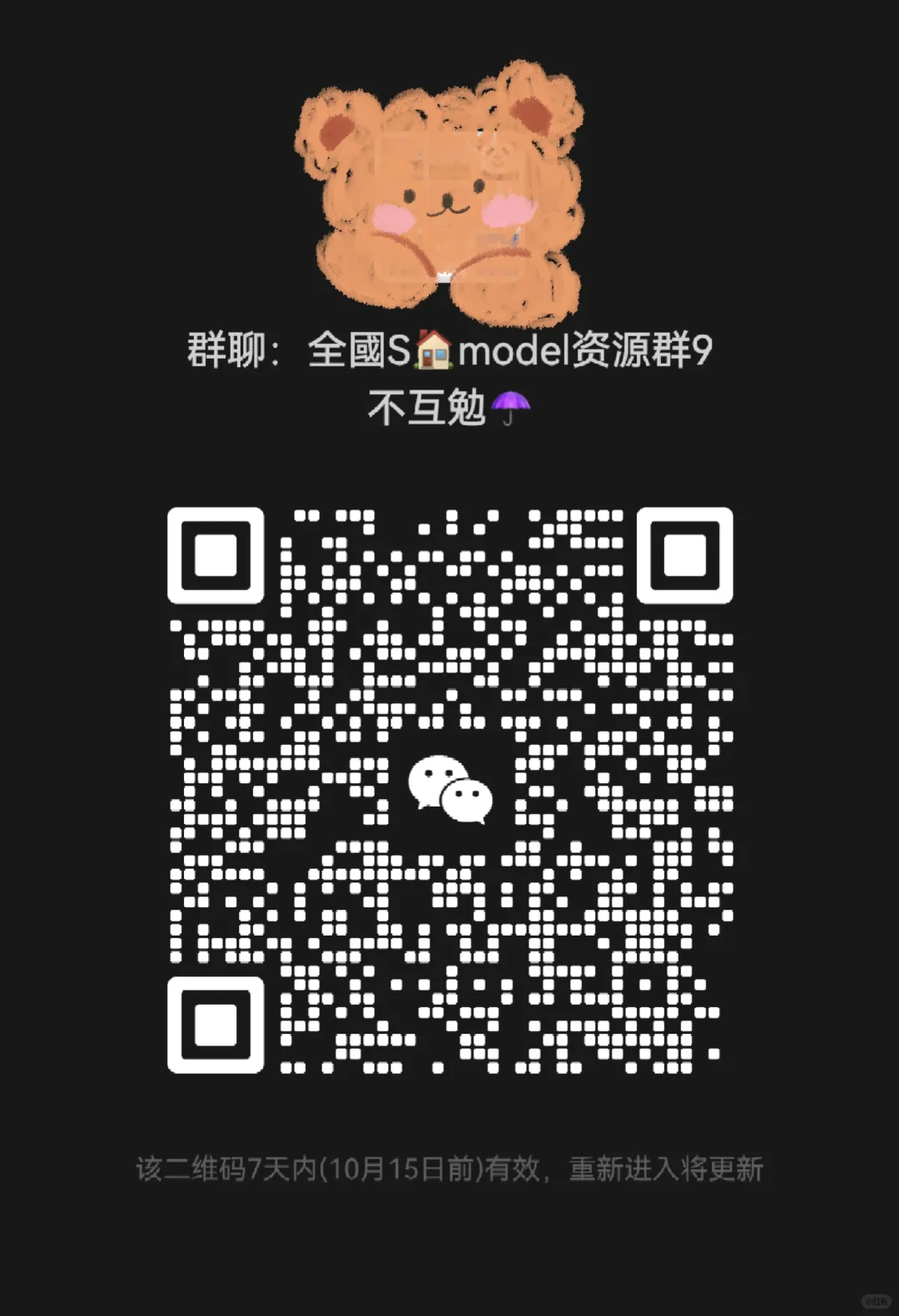 绿色文明群聊，摄影友友一起加入吧！